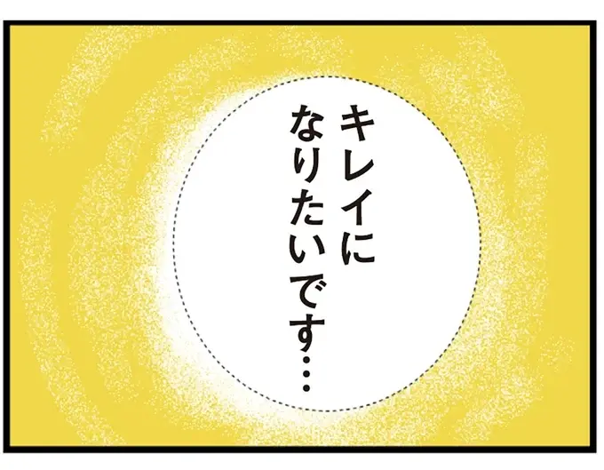 『整形主婦 サレ妻の逆襲』（95）