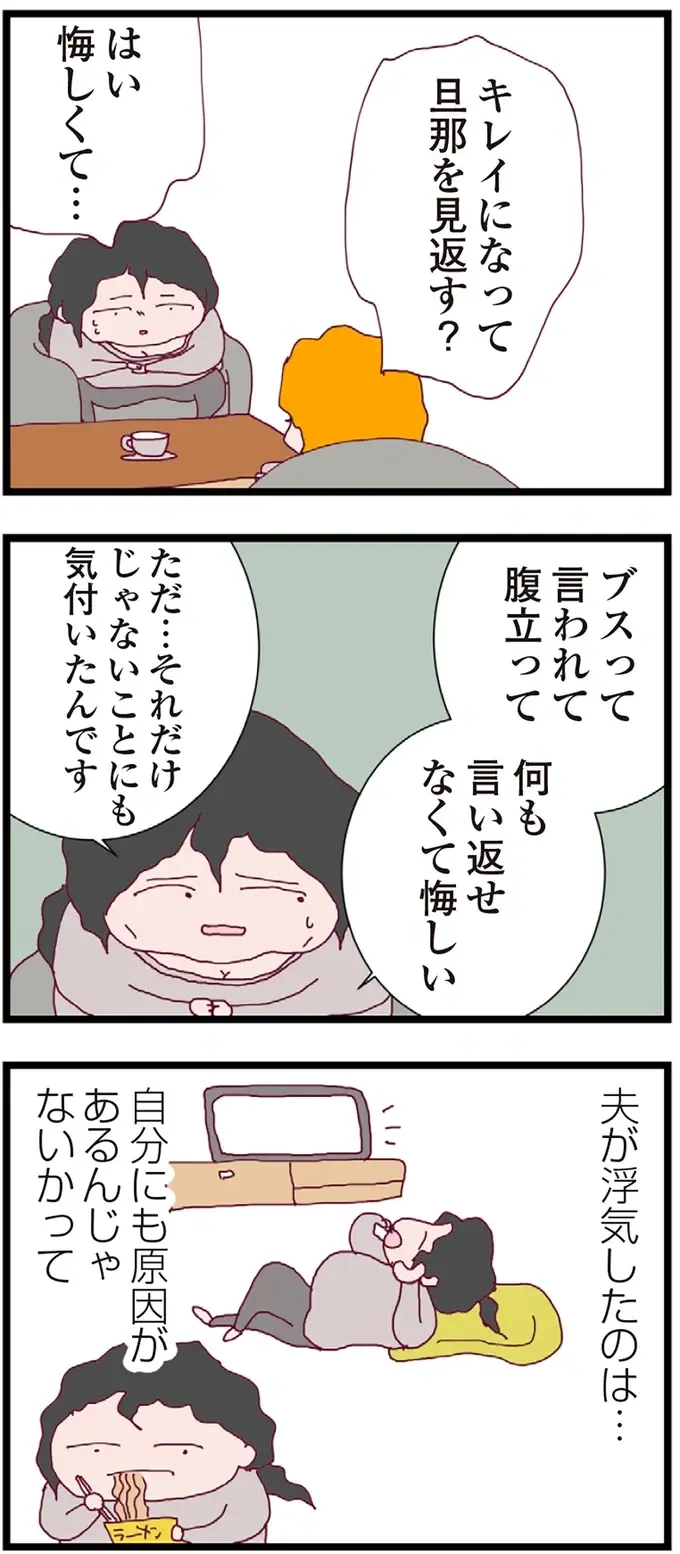 『整形主婦 サレ妻の逆襲』（96）