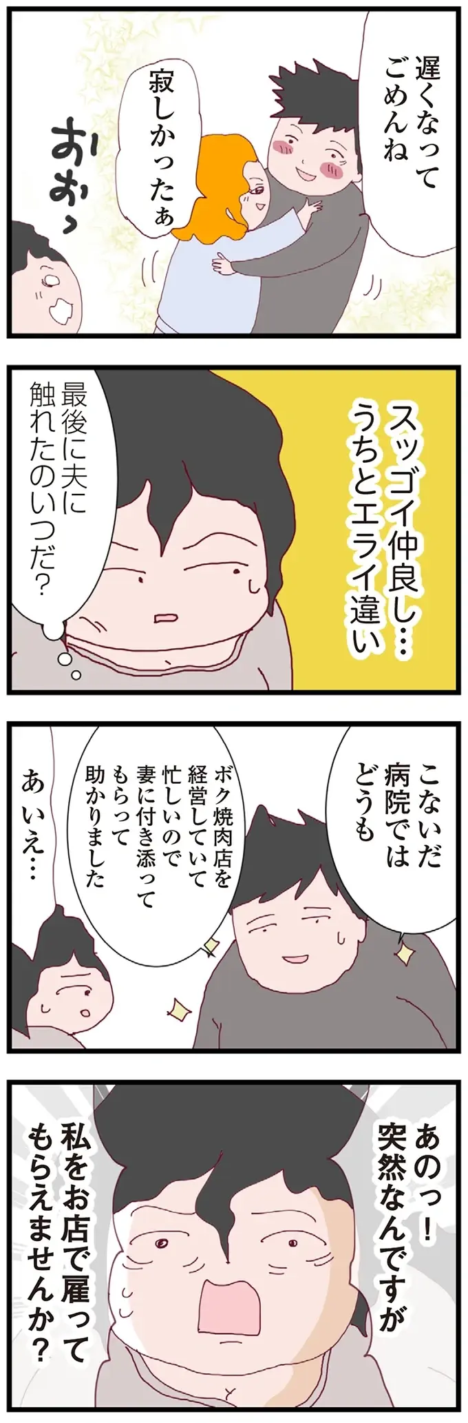 『整形主婦 サレ妻の逆襲』（98）