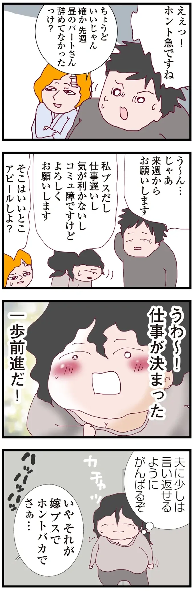 『整形主婦 サレ妻の逆襲』（99）