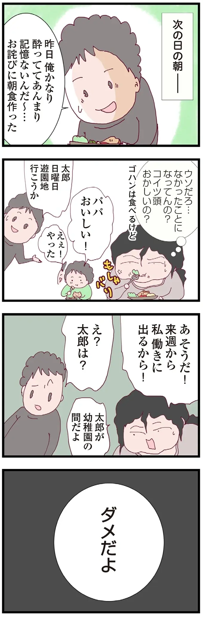 『整形主婦 サレ妻の逆襲』（101）