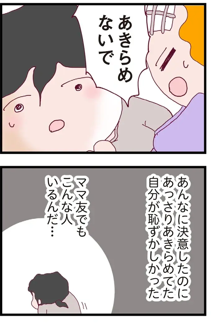 『整形主婦 サレ妻の逆襲』（105）