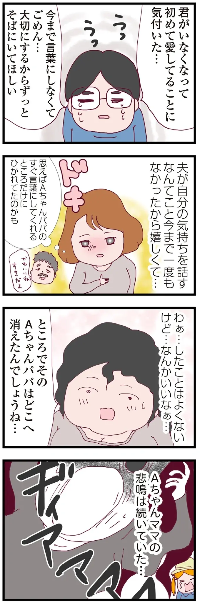 『整形主婦 サレ妻の逆襲』（110）