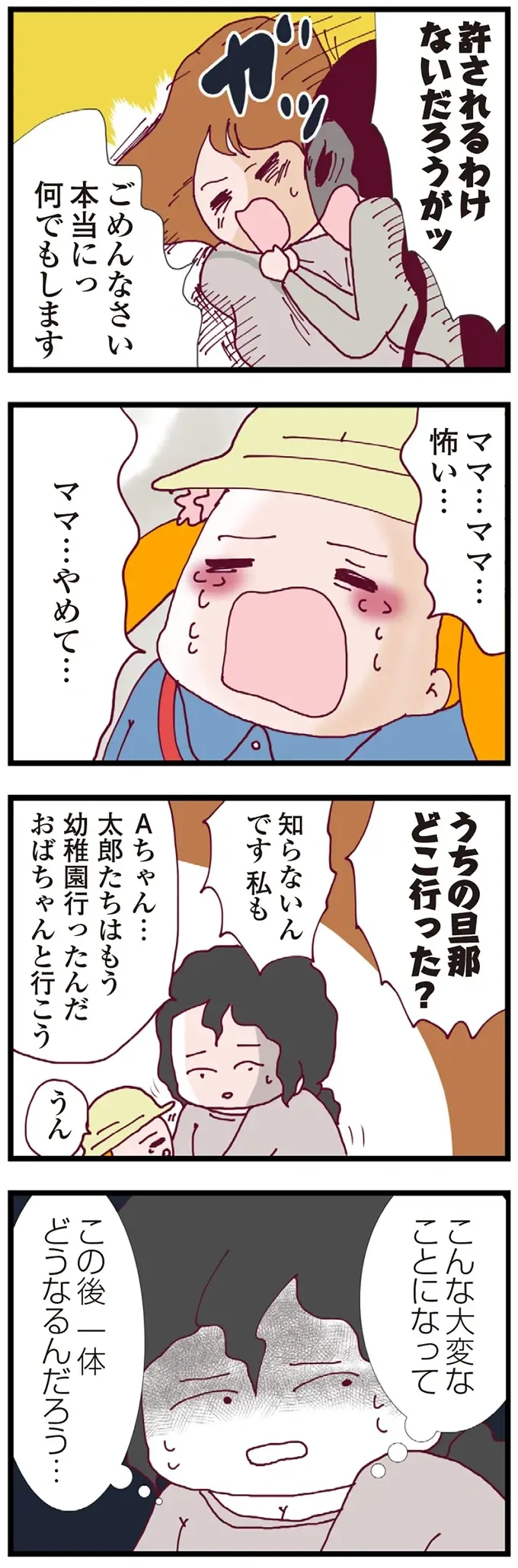 『整形主婦 サレ妻の逆襲』（112）