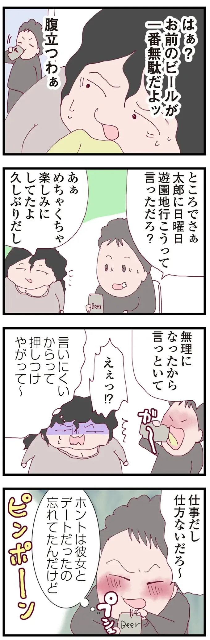 『整形主婦 サレ妻の逆襲』（116）