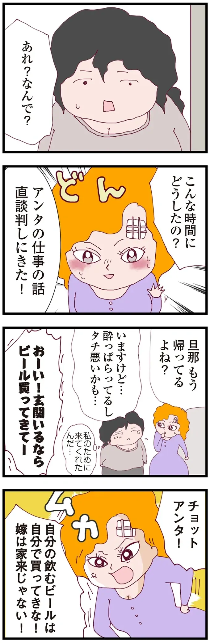 『整形主婦 サレ妻の逆襲』（117）