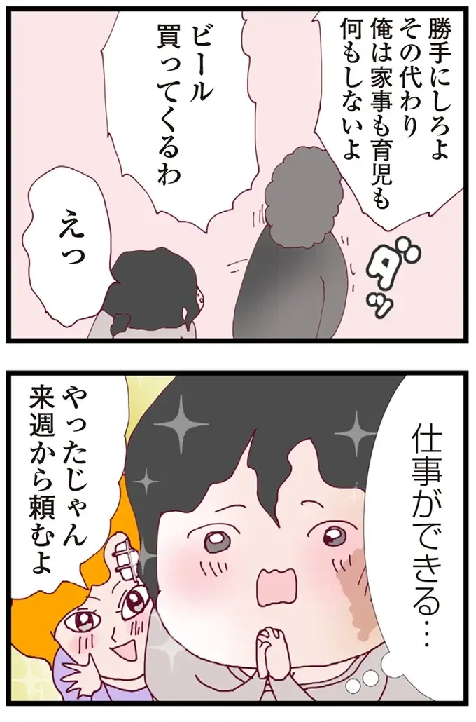 『整形主婦 サレ妻の逆襲』（122）