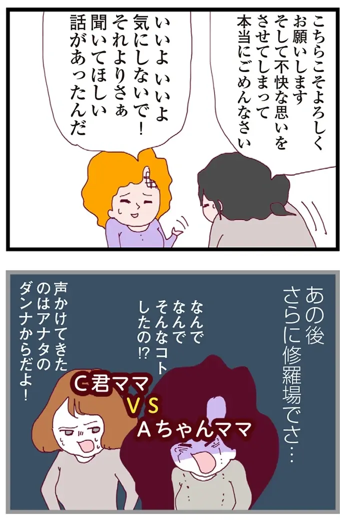 『整形主婦 サレ妻の逆襲』（123）