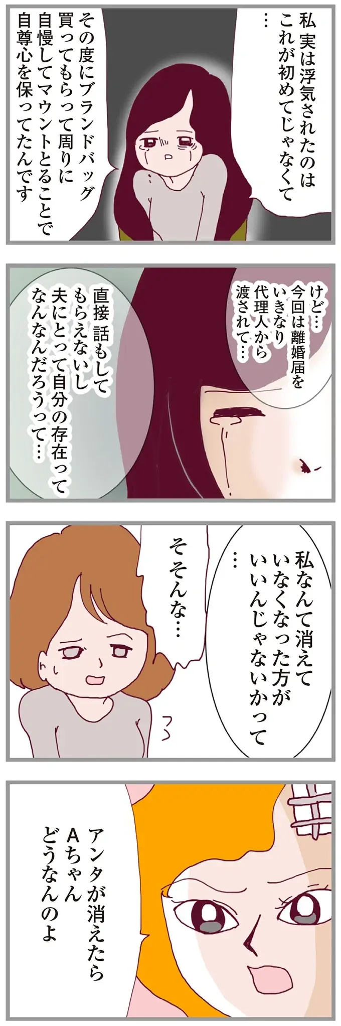 『整形主婦 サレ妻の逆襲』（125）