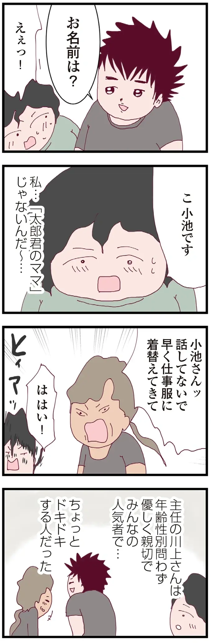 『整形主婦 サレ妻の逆襲』（134）