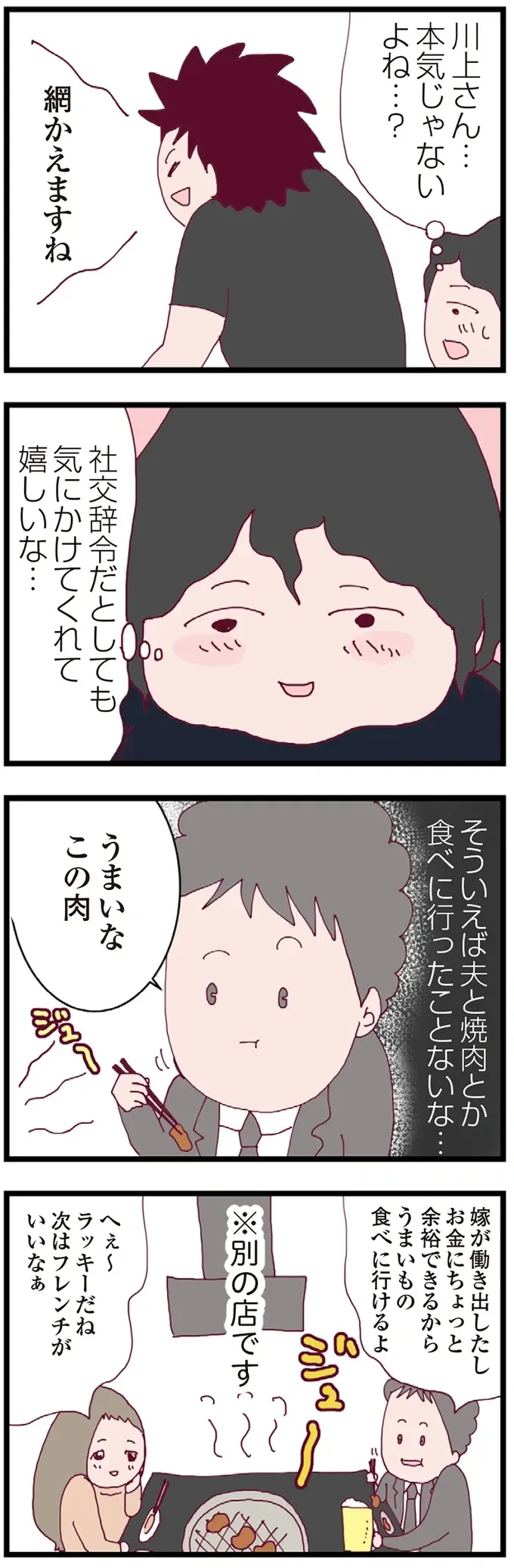 『整形主婦 サレ妻の逆襲』（136）
