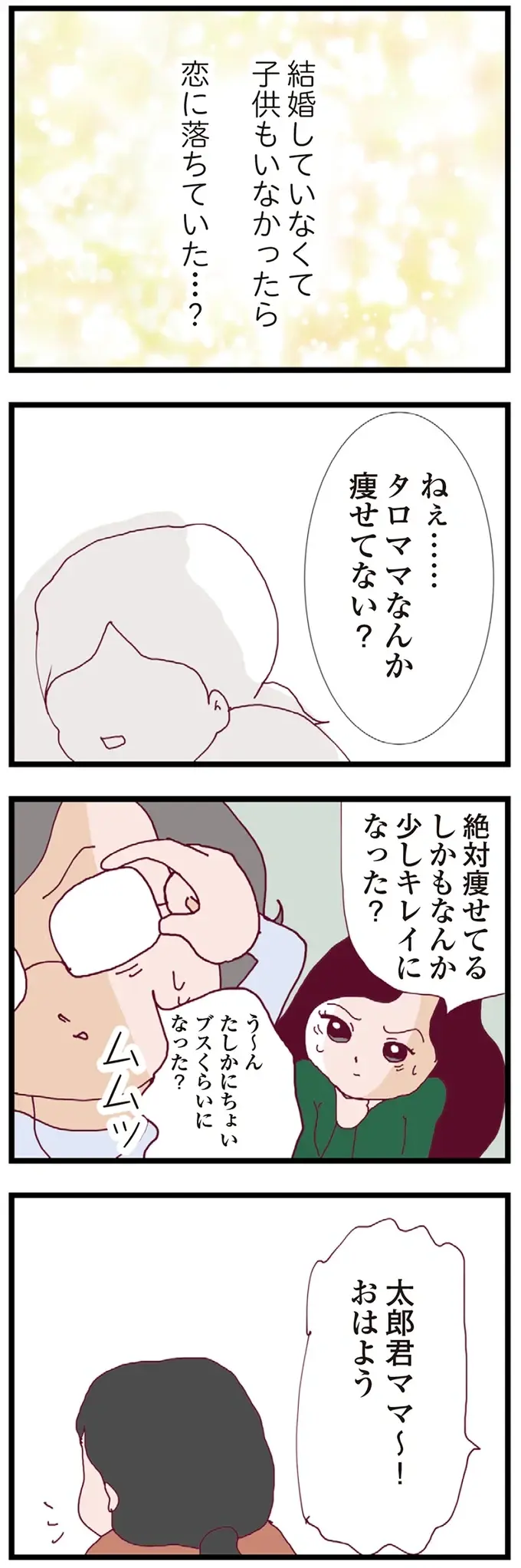 『整形主婦 サレ妻の逆襲』（141）
