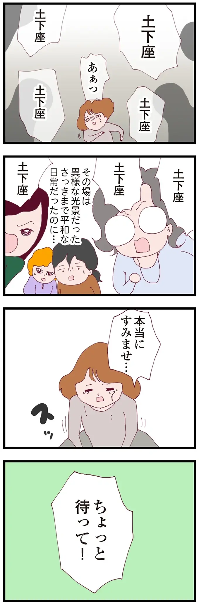 『整形主婦 サレ妻の逆襲』（149）