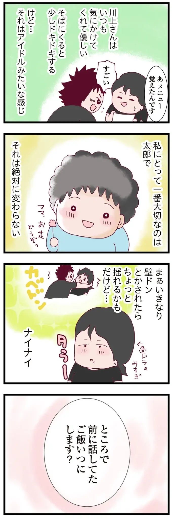 『整形主婦 サレ妻の逆襲』（154）