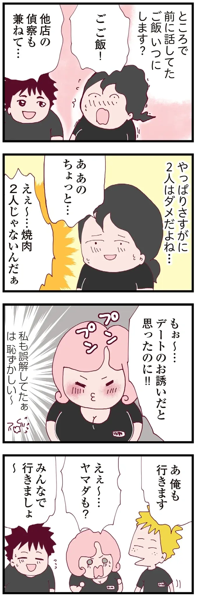 『整形主婦 サレ妻の逆襲』（155）