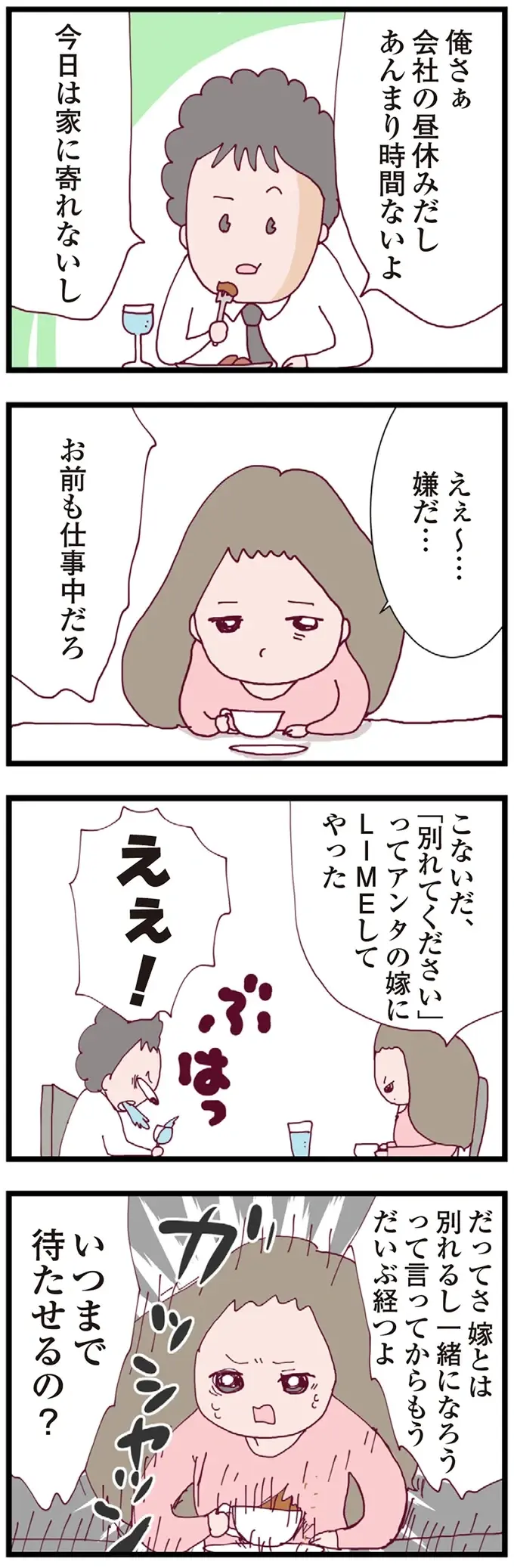 『整形主婦 サレ妻の逆襲』（159）