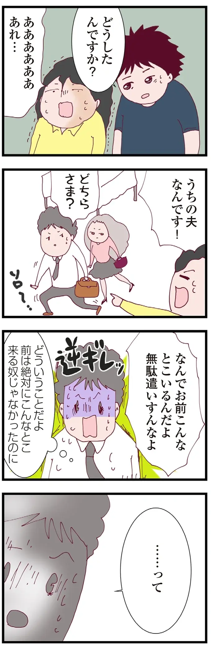 『整形主婦 サレ妻の逆襲』（161）
