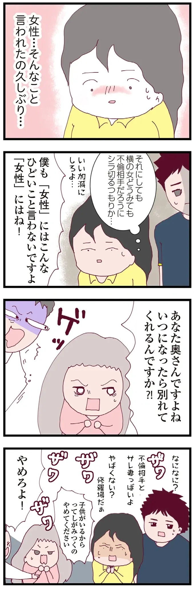 『整形主婦 サレ妻の逆襲』（163）