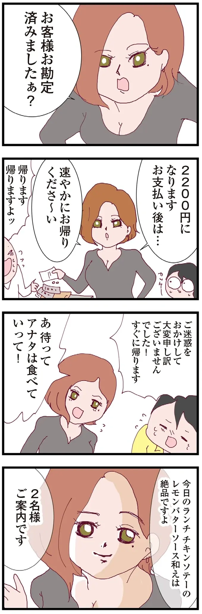 『整形主婦 サレ妻の逆襲』（164）