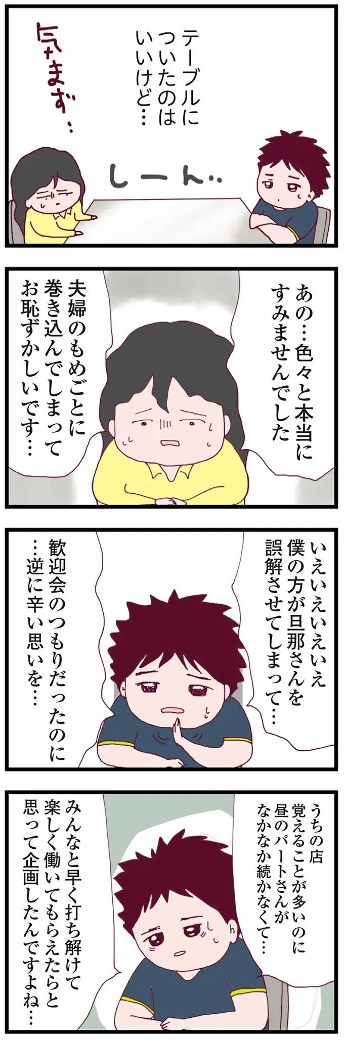 『整形主婦 サレ妻の逆襲』（165）