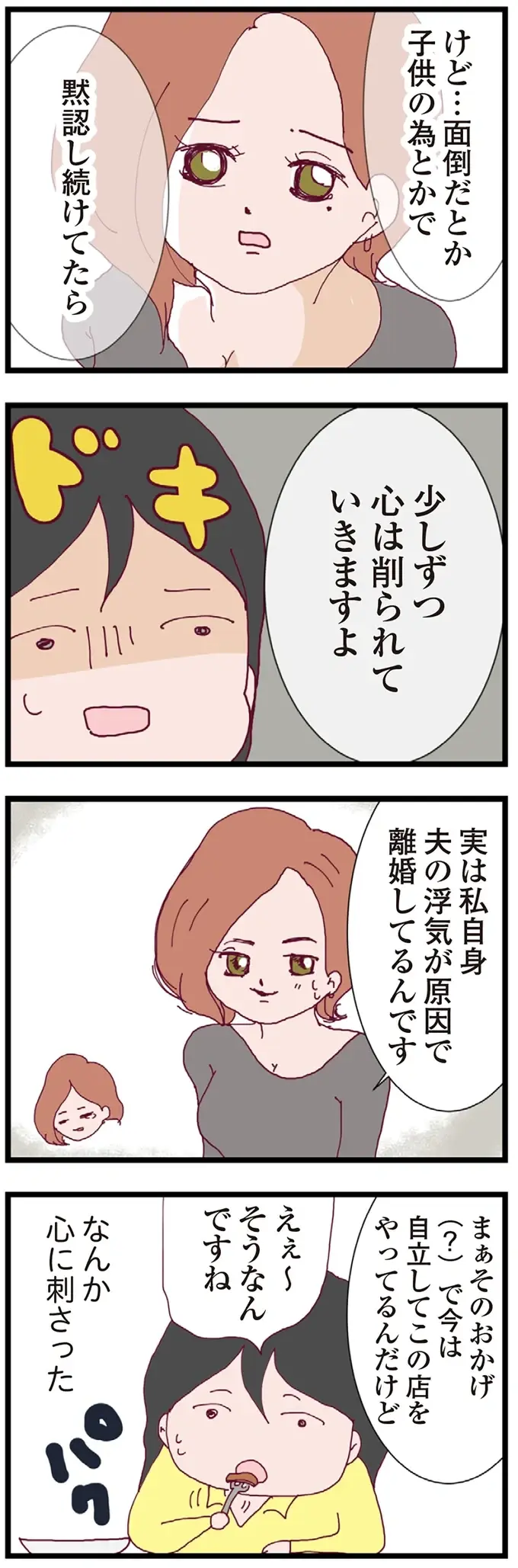 『整形主婦 サレ妻の逆襲』（168）