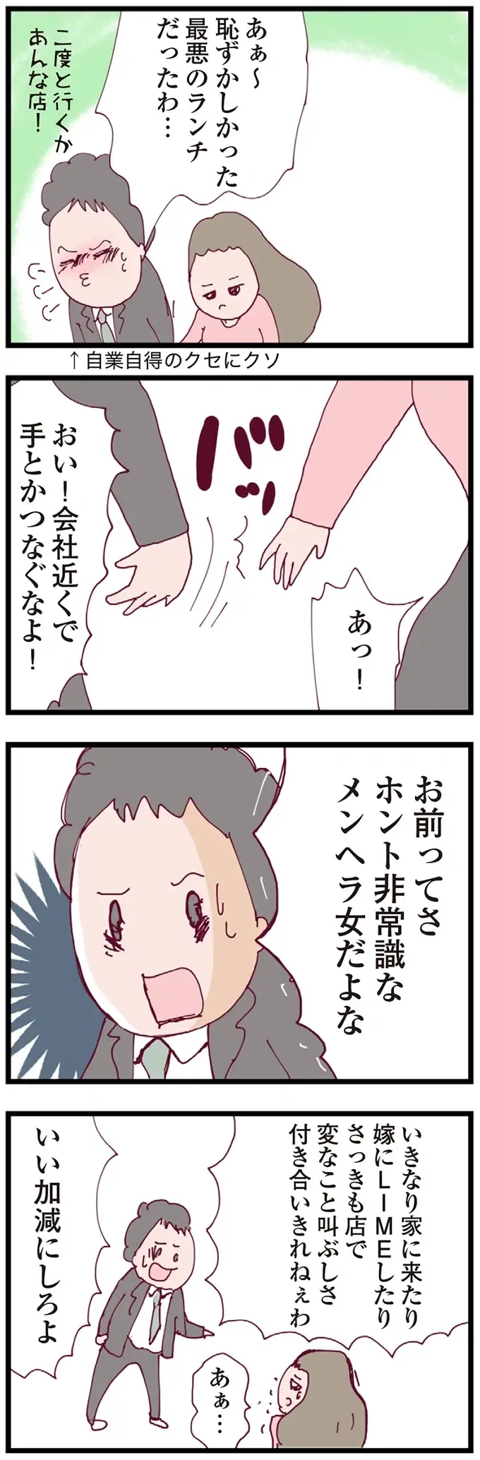 『整形主婦 サレ妻の逆襲』（169）