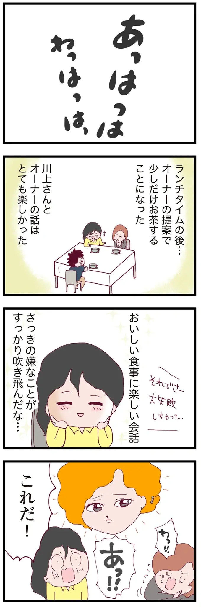 『整形主婦 サレ妻の逆襲』（171）