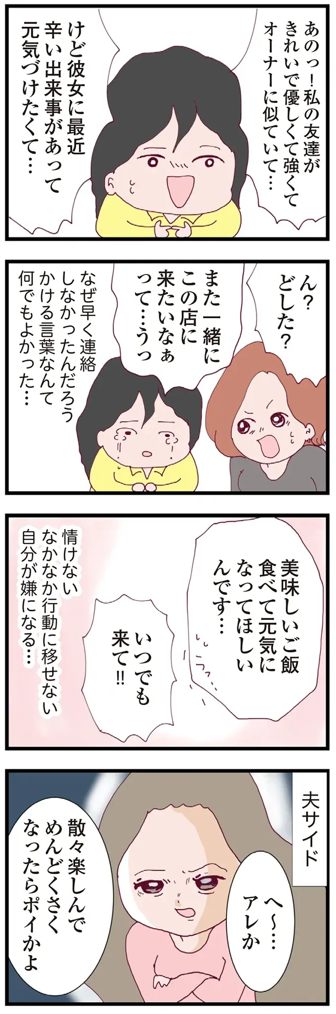 『整形主婦 サレ妻の逆襲』（172）