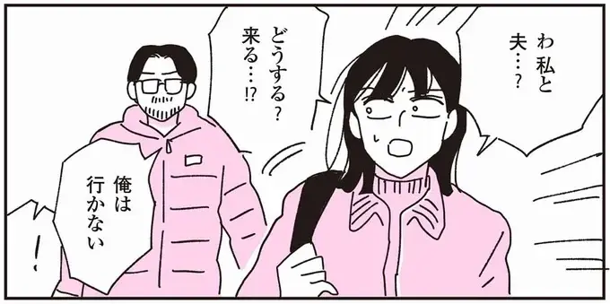 自宅で倒れていた高齢の父。夫が「俺は行かない」と救急車に乗らなかった理由は／父が全裸で倒れてた。（1）