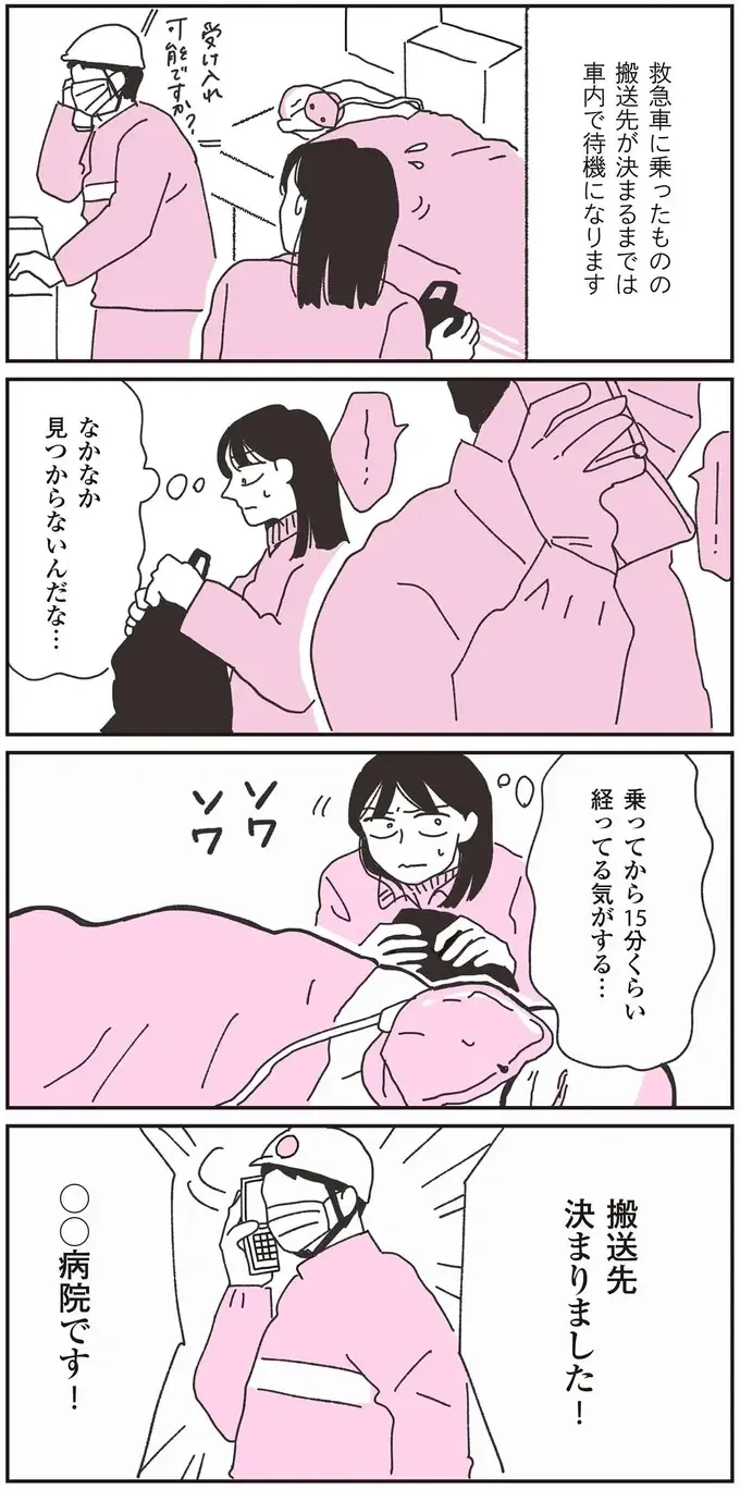 全裸のまま何時間も倒れていた70代父。病院に運ばれたが、離れて暮らす娘はわからないことだらけで／父が全裸で倒れてた。（2）