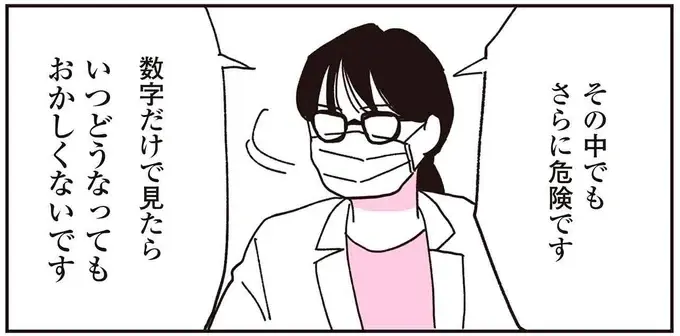 「腎臓と肝臓はボロボロです」真剣な表情の医師。倒れてICUに入った70代父は、予断を許さない状況で／父が全裸で倒れてた。（1）