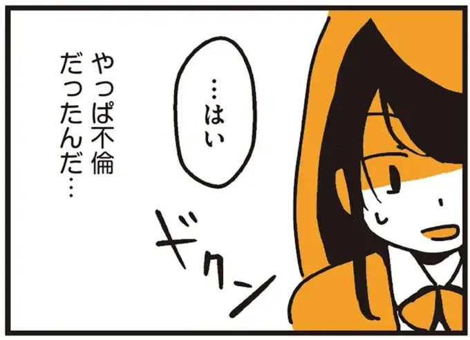 自分は「不倫の子」だと知った。初めて会った「姉」に聞かされた驚きの事実／不倫の子だなんて知りたくなかった（1）