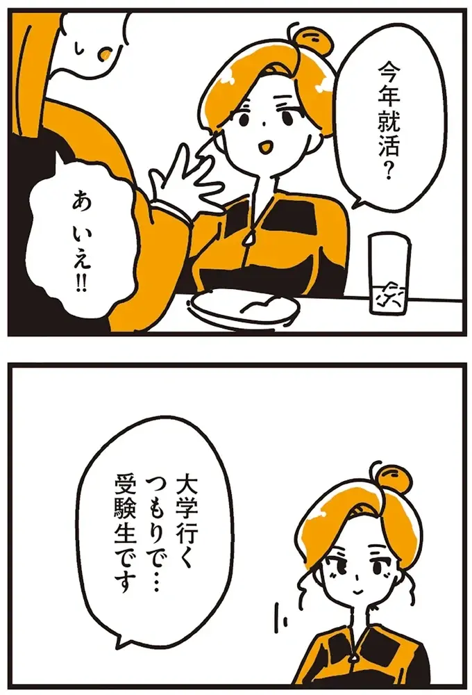 自分は「不倫の子」だと知った。初めて会った「姉」に聞かされた驚きの事実／不倫の子だなんて知りたくなかった（7）