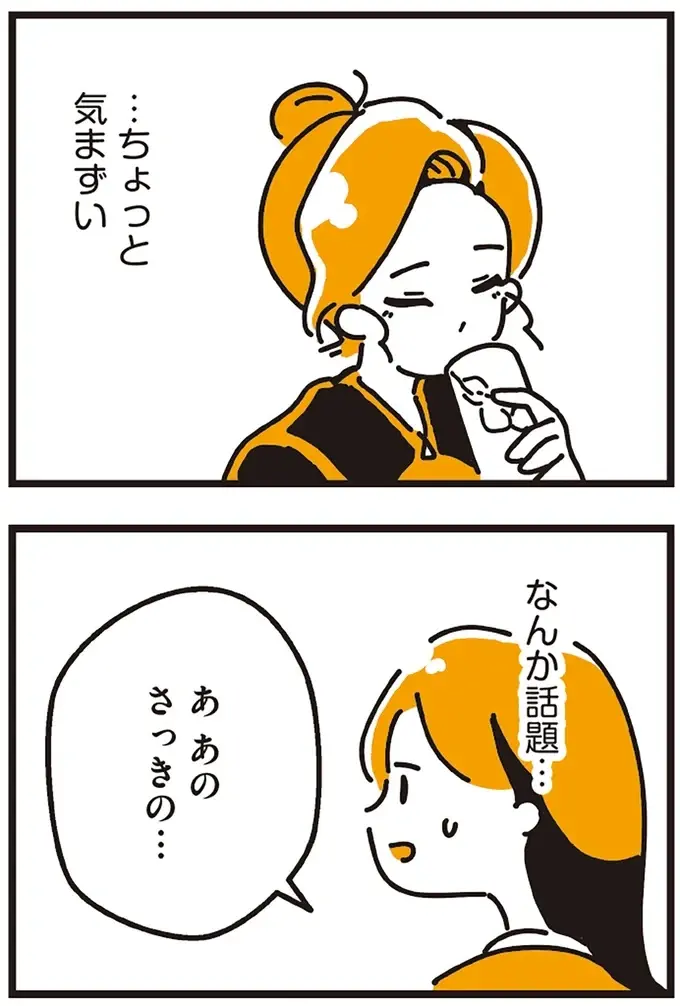 自分は「不倫の子」だと知った。初めて会った「姉」に聞かされた驚きの事実／不倫の子だなんて知りたくなかった（11）
