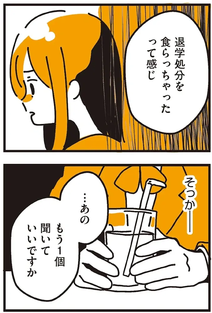 自分は「不倫の子」だと知った。初めて会った「姉」に聞かされた驚きの事実／不倫の子だなんて知りたくなかった（17）
