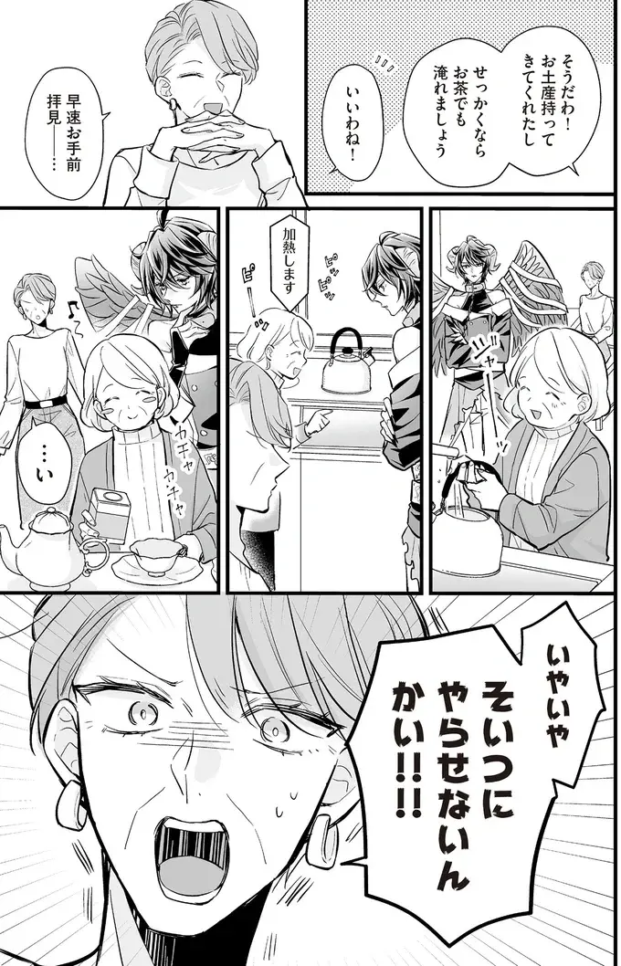 「顔が綺麗なだけの置き物」扱いされたアンドロイドが、真の実力を発揮!?／マダムと理想のアンドロイド（5）