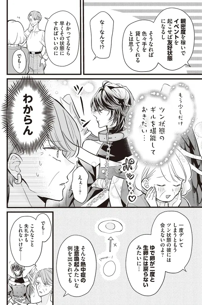 「顔が綺麗なだけの置き物」扱いされたアンドロイドが、真の実力を発揮!?／マダムと理想のアンドロイド（8）