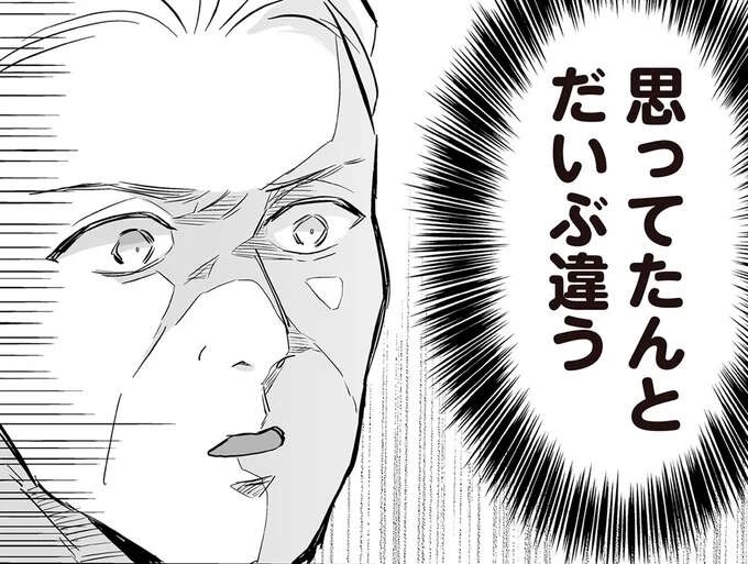 アンドロイドを所望する娘と母がオタトーク。父には理解不能で...／マダムと理想のアンドロイド（1）