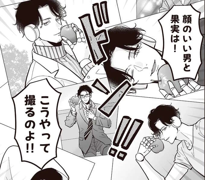 「顔のいい男」の撮影方法を元アイドル追っかけマダムに学ぶ。コツさえつかめば...／マダムと理想のアンドロイド（1）