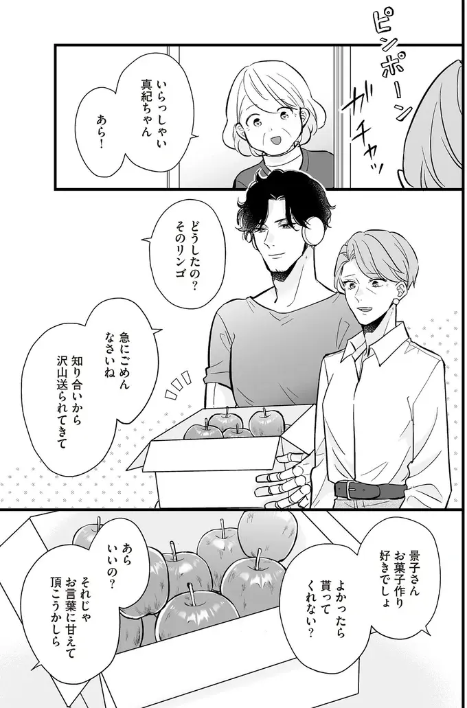 「顔のいい男」の撮影方法を元アイドル追っかけマダムに学ぶ。コツさえつかめば...／マダムと理想のアンドロイド（3）