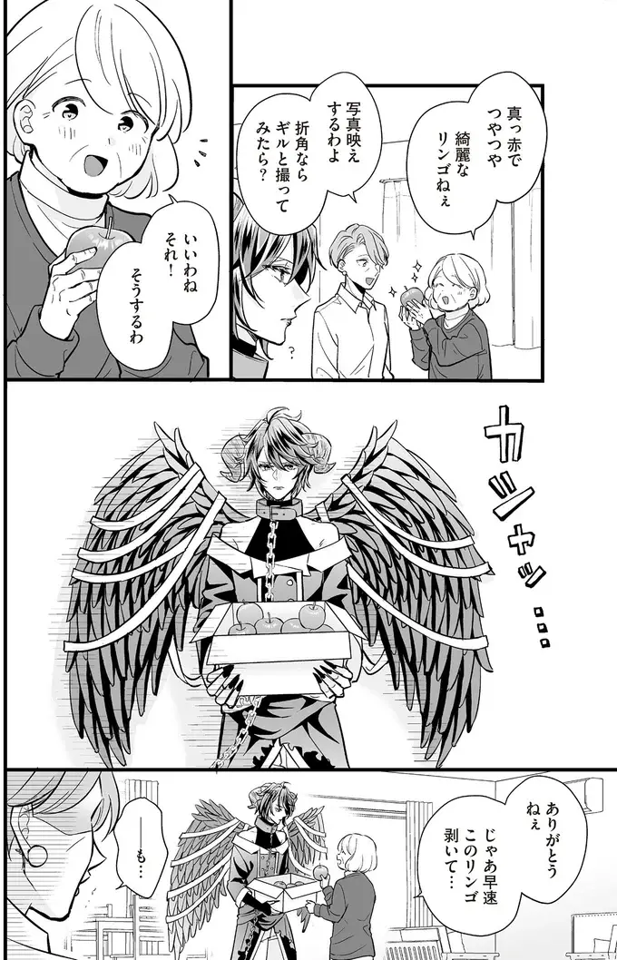 「顔のいい男」の撮影方法を元アイドル追っかけマダムに学ぶ。コツさえつかめば...／マダムと理想のアンドロイド（4）