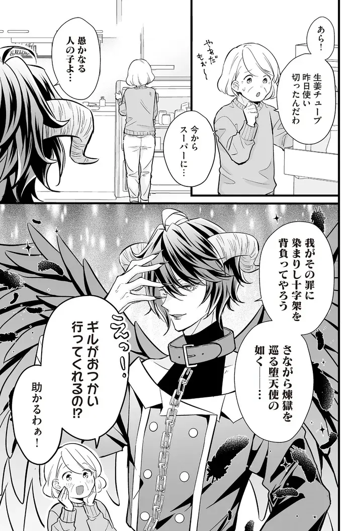 「同胞だ」スーパーで偶然遭遇したアンドロイド。その持ち主は間違いなく...／マダムと理想のアンドロイド（3）