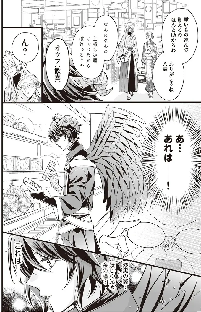 「同胞だ」スーパーで偶然遭遇したアンドロイド。その持ち主は間違いなく...／マダムと理想のアンドロイド（4）