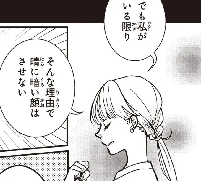 姉が急逝し、一人残された9歳の甥っ子。孤独な彼に誓った叔母としての「決意」／中通りダイアリー（1）
