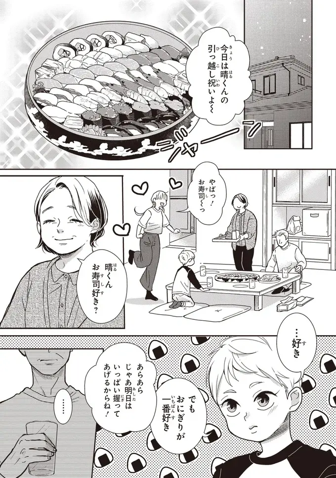 母が急逝し、一人残された9歳の息子。引き取られた祖父母の家で口にした「希望」／中通りダイアリー（4）