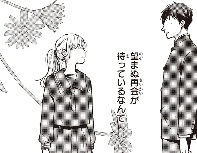 母を亡くした甥っ子の「望み」。二つ返事で引き受けたら...まさかの事態に⁉ ／中通りダイアリー（1）