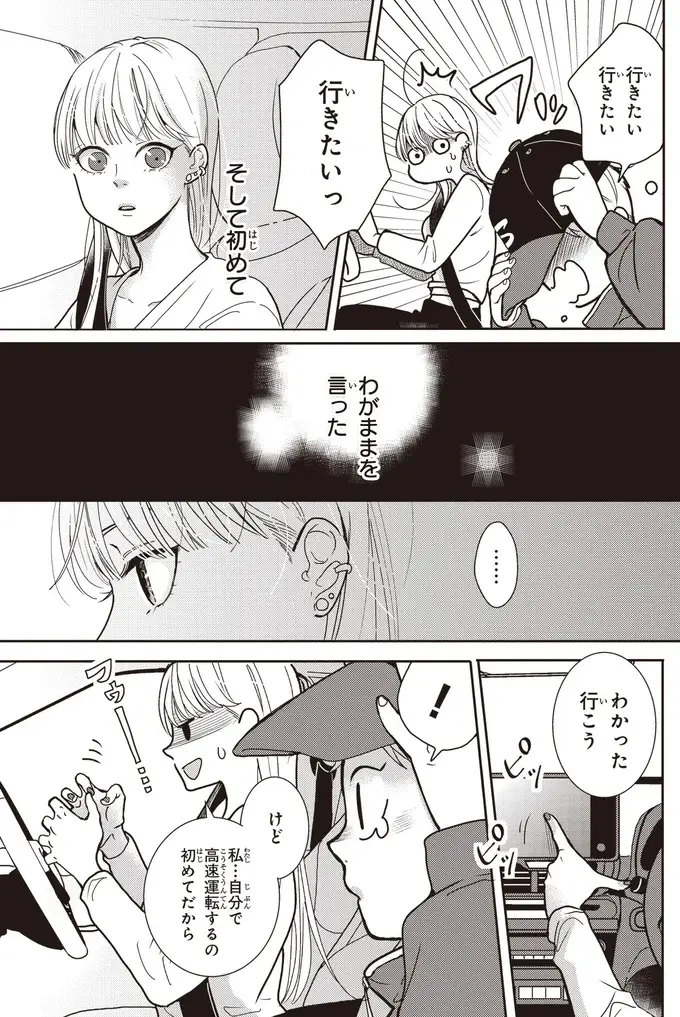 母の葬儀後、初めて泣いてワガママを言った少年。それを見た叔母は決意して...！／中通りダイアリー（5）