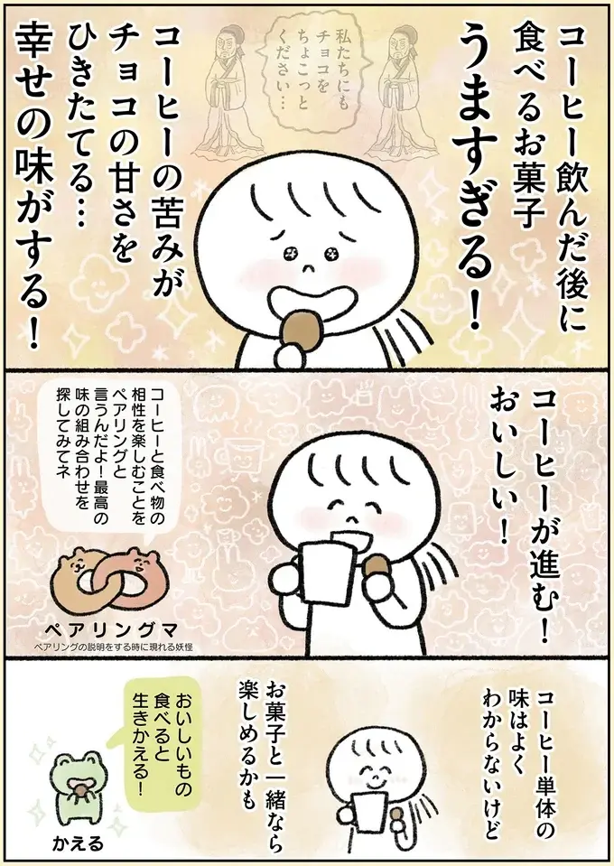 35歳ひきこもり女性が50分かけて淹れたコーヒー。その味は...え？／生きるのがしんどい女が「幸せになれそうなこと」をやってみる話（8）