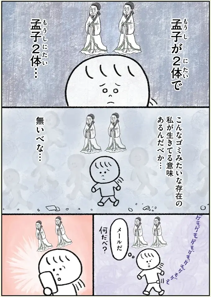 ゴミ拾い初参加で気分もアップ！ でも帰り道にゴミを見つけて...／生きるのがしんどい女が「幸せになれそうなこと」をやってみる話（6）