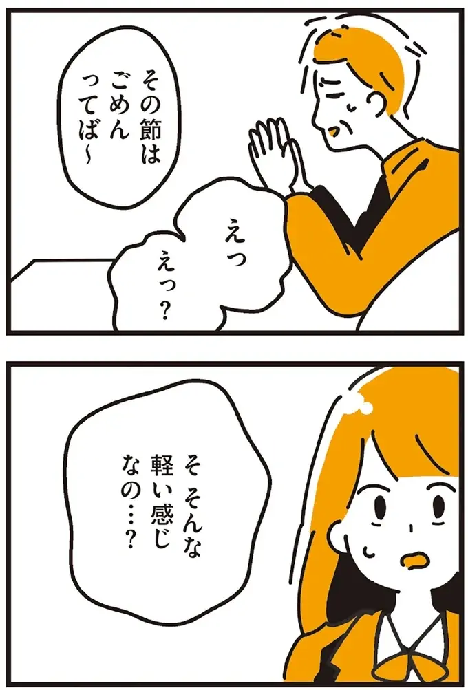 「自分は不倫の子」だと知った女子高生。異母姉は「和解済み」というけれど...／不倫の子だなんて知りたくなかった（5）
